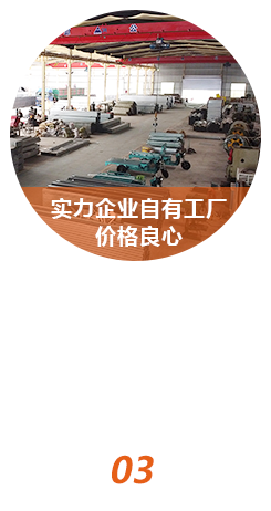 自有工廠(chǎng)，實(shí)力保證